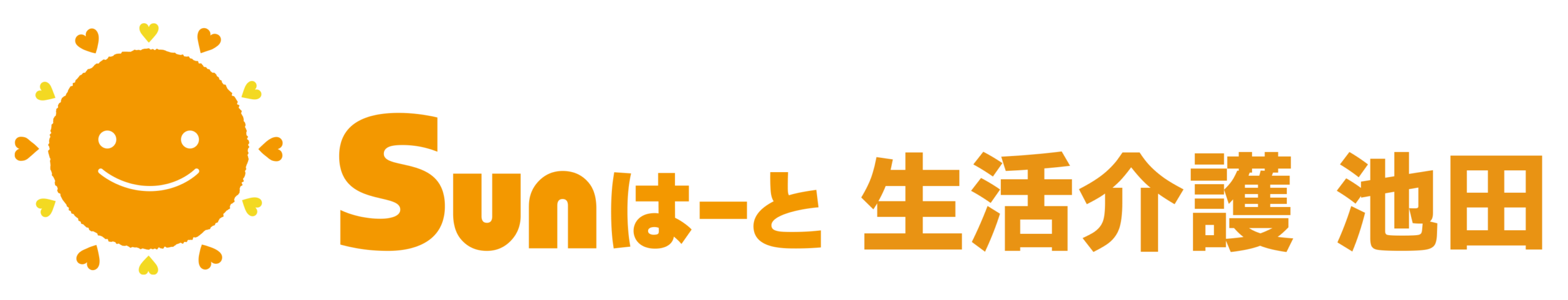 Ｓｕｎはーと生活介護 池田